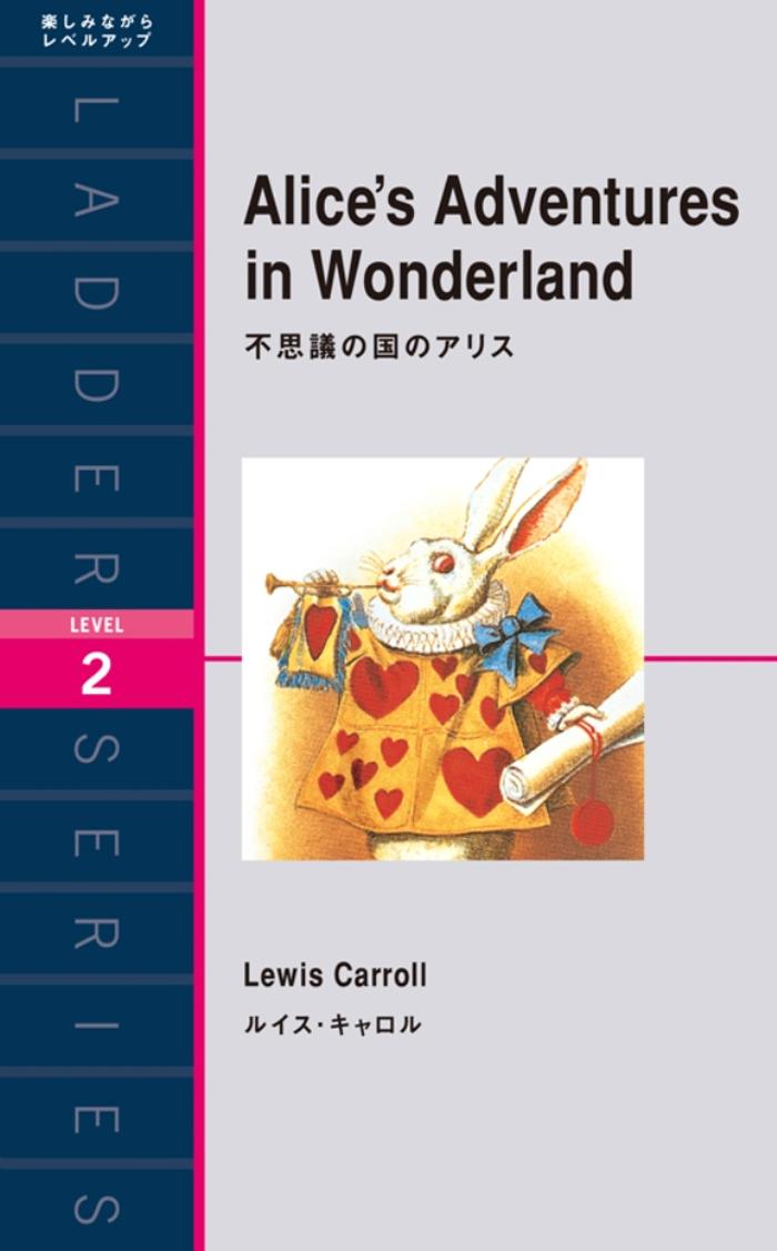 Alice’s Adventures in Wonderlandの画像