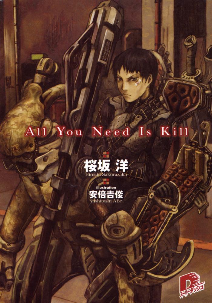 All You Need Is Killの画像