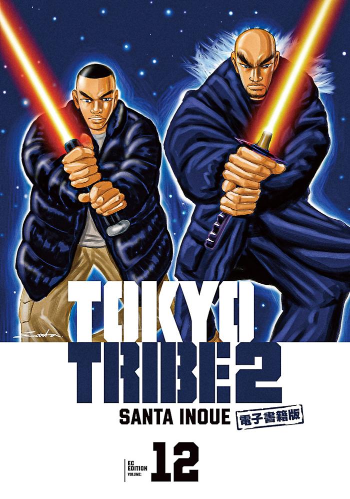 TOKYO TRIBE 2【秋田書店電子版】の画像