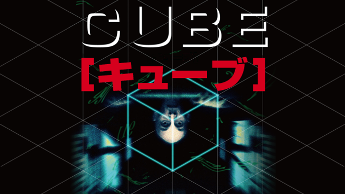 CUBEの画像