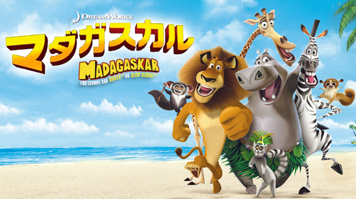 マダガスカルの画像