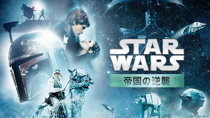 スター・ウォーズ　エピソード５/帝国の逆襲の画像