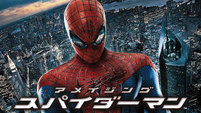 アメイジング・スパイダーマン™の画像