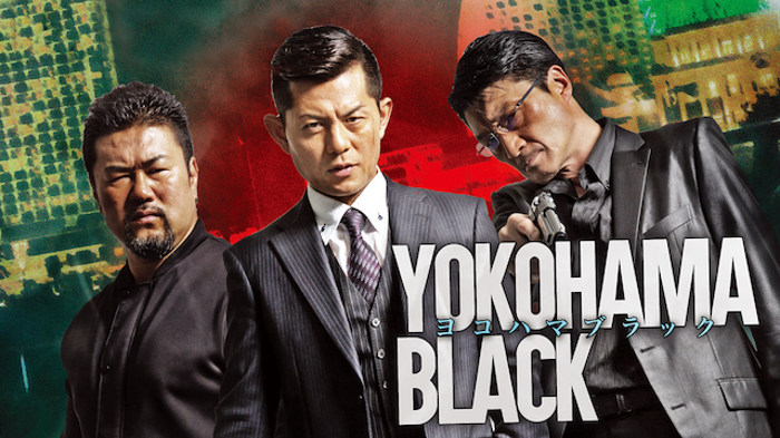 YOKOHAMA BLACK1の画像