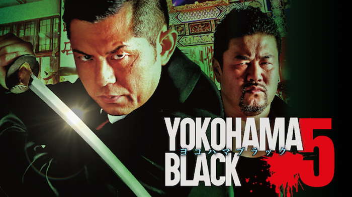 YOKOHAMA BLACK5の画像