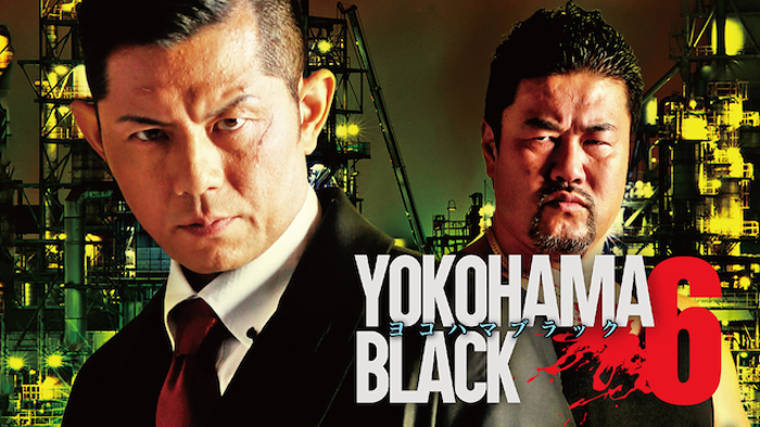 YOKOHAMA BLACK6の画像