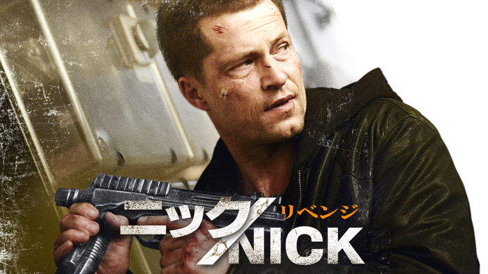 ニック／NICK リベンジの画像